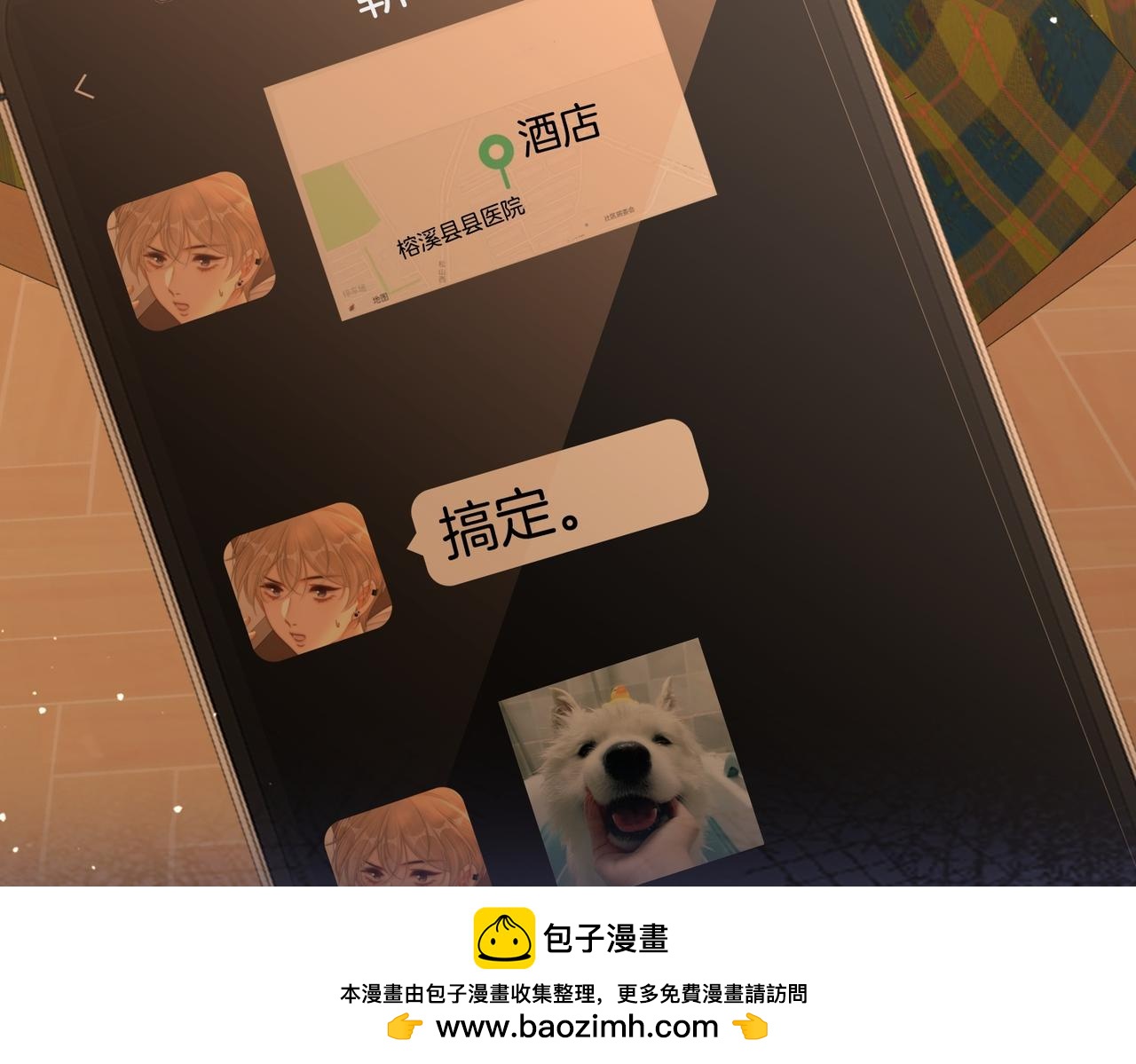 第一百五十七话 不然呢(1/3)-第180话