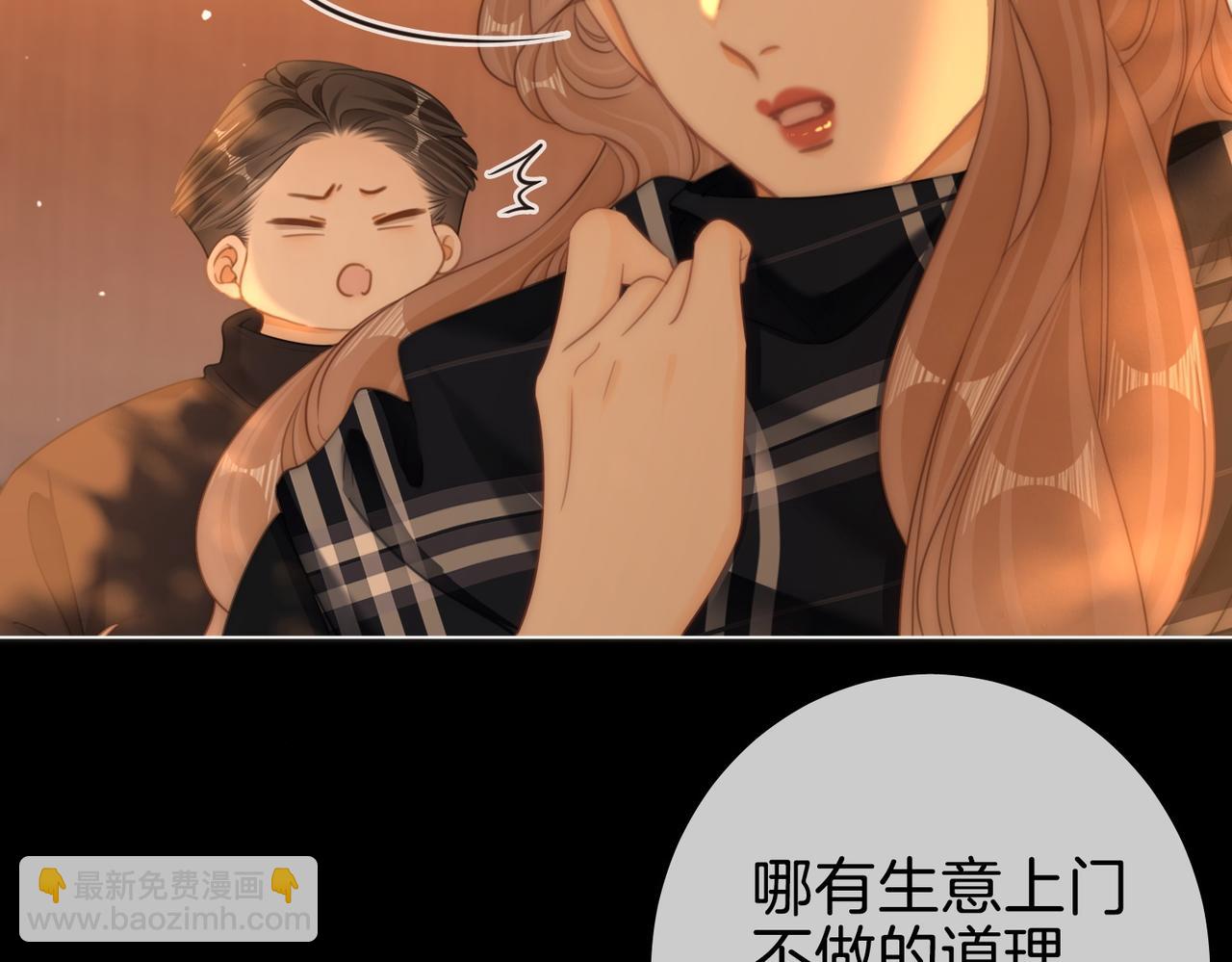 第一百五十七话 不然呢(1/3)-第180话