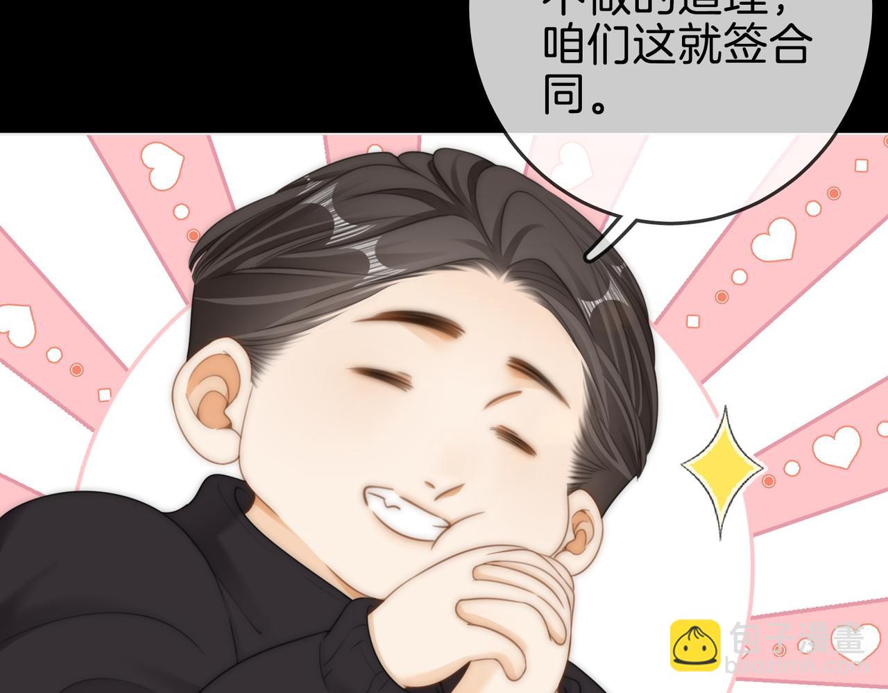 第一百五十七话 不然呢(1/3)-第180话