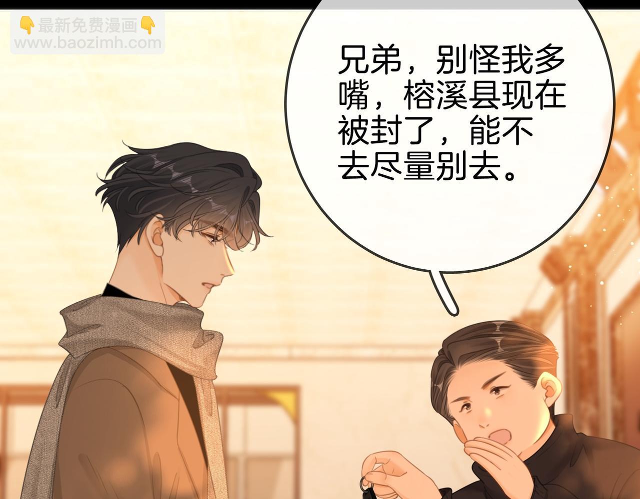 第一百五十七话 不然呢(1/3)-第180话