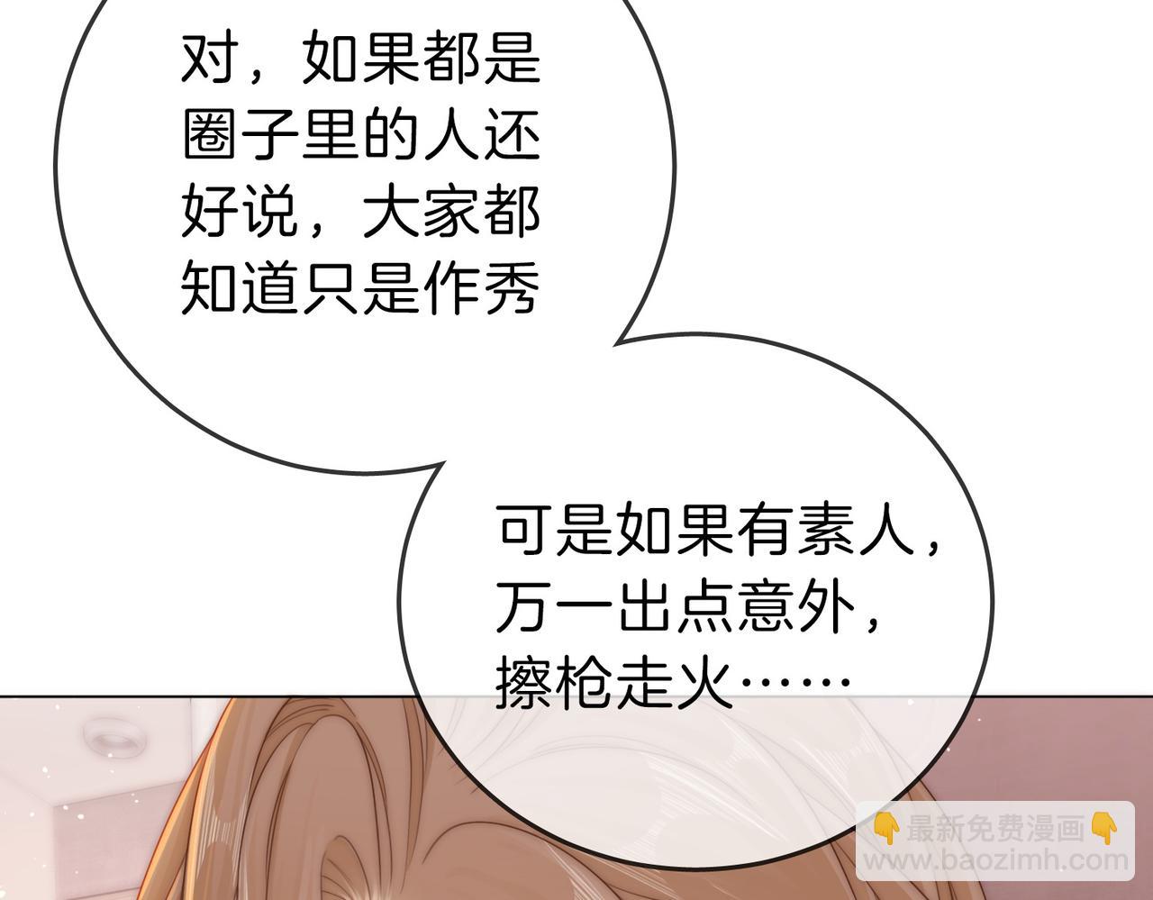 第十八话：共进晚餐(1/2)-第18话