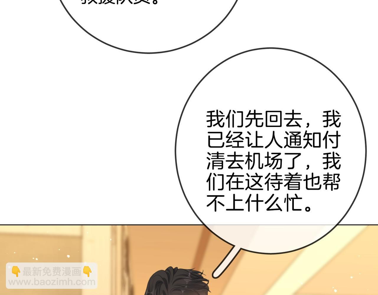 第一百五十九话 老婆~(1/3)-第182话