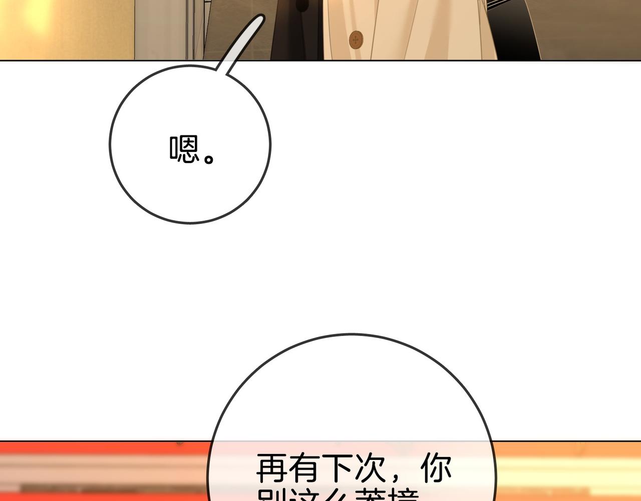 第一百五十九话 老婆~(1/3)-第182话