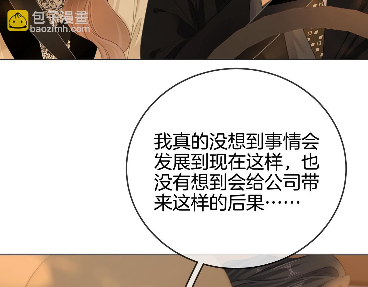第一百五十九话 老婆~(1/3)-第182话