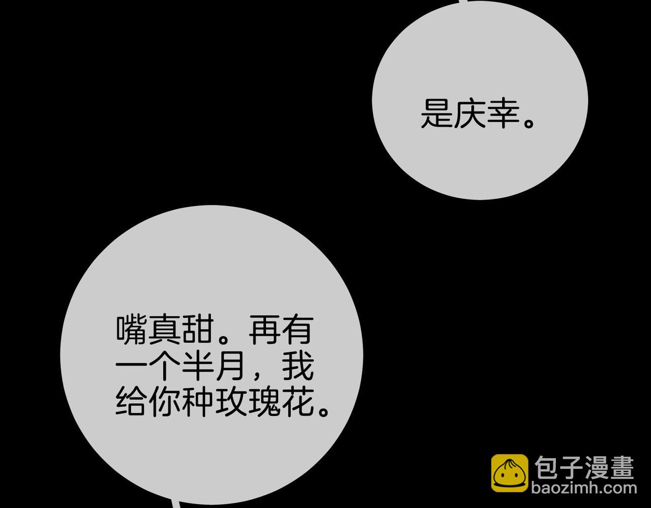 第一百六十一话 治疗(1/3)-第184话