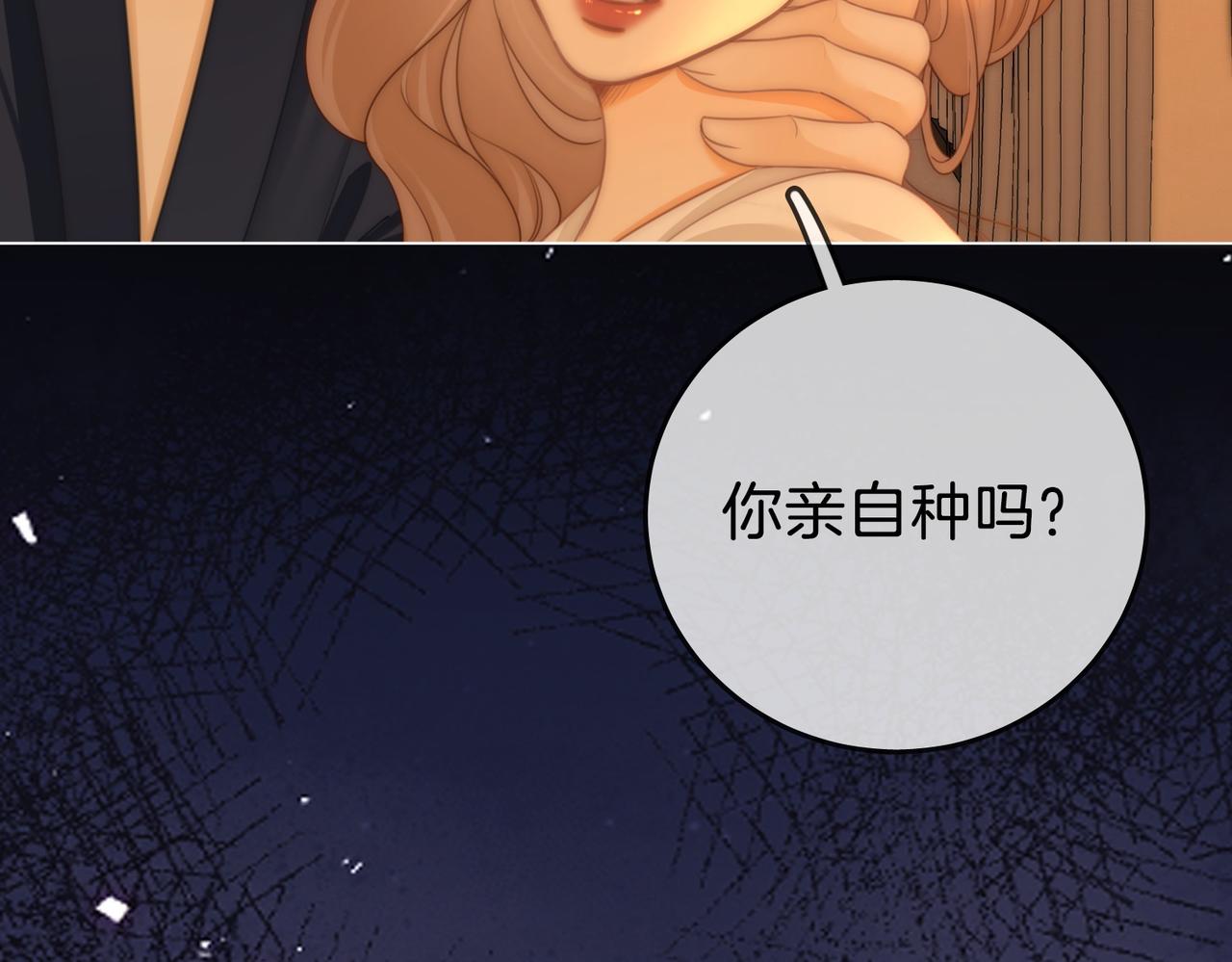 第一百六十一话 治疗(1/3)-第184话