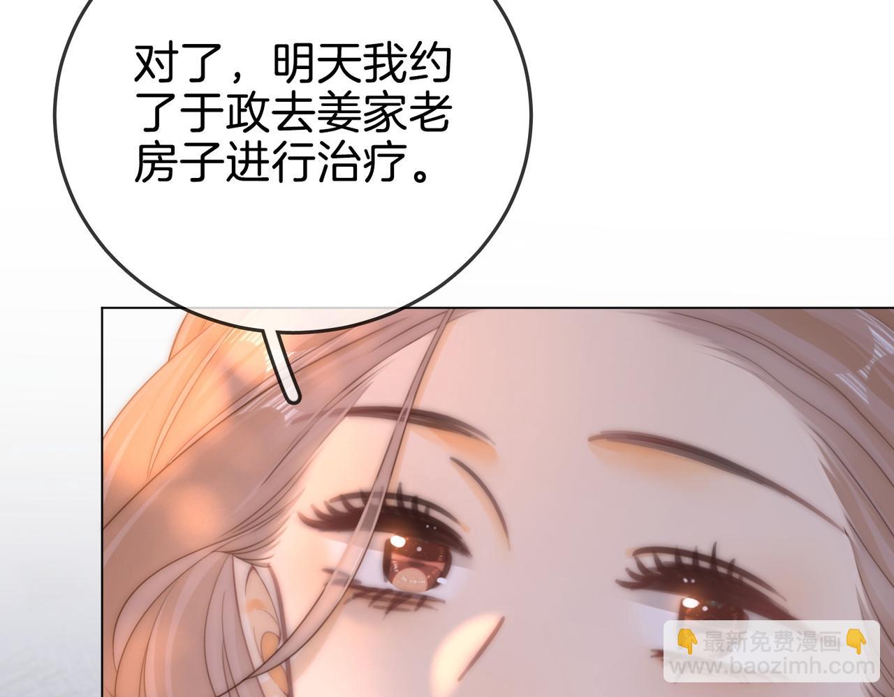 第一百六十一话 治疗(1/3)-第184话