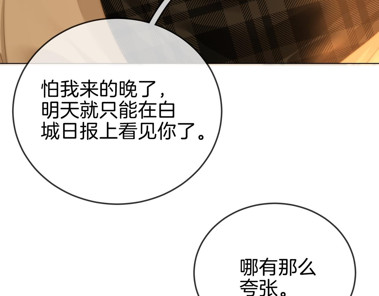 第一百六十一话 治疗(1/3)-第184话
