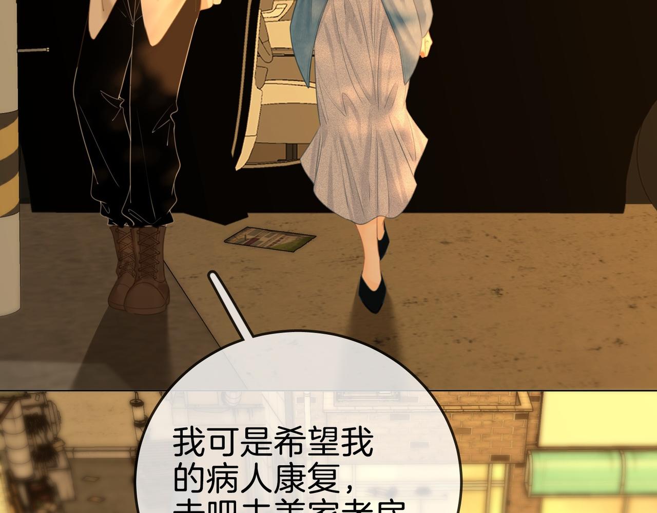 第一百六十一话 治疗(1/3)-第184话