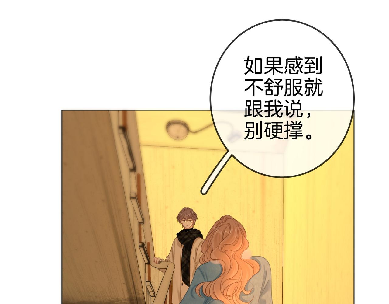 第一百六十一话 治疗(1/3)-第184话