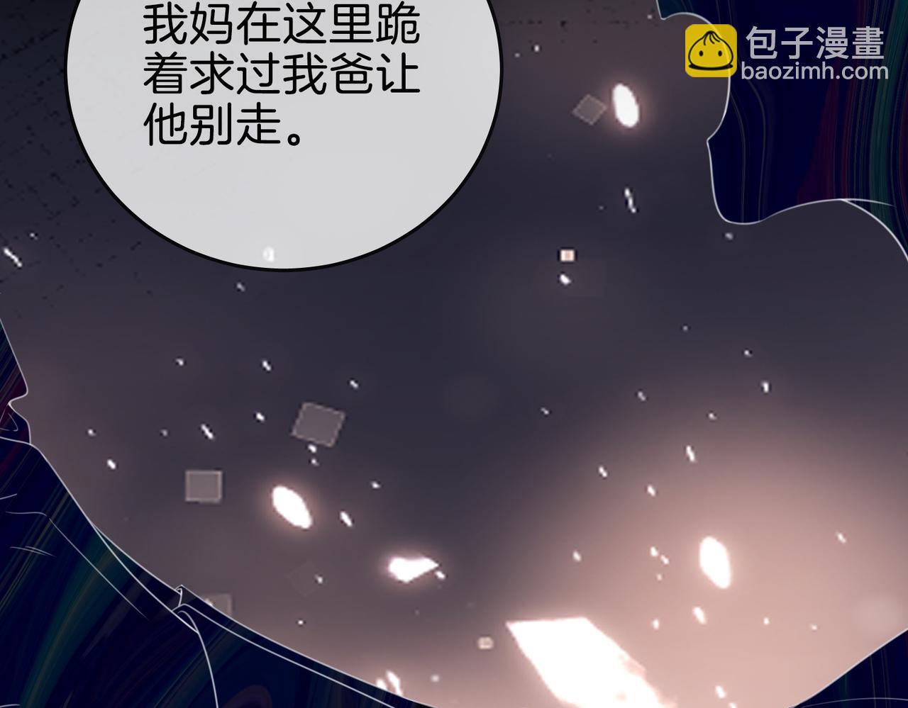 第一百六十一话 治疗(1/3)-第184话