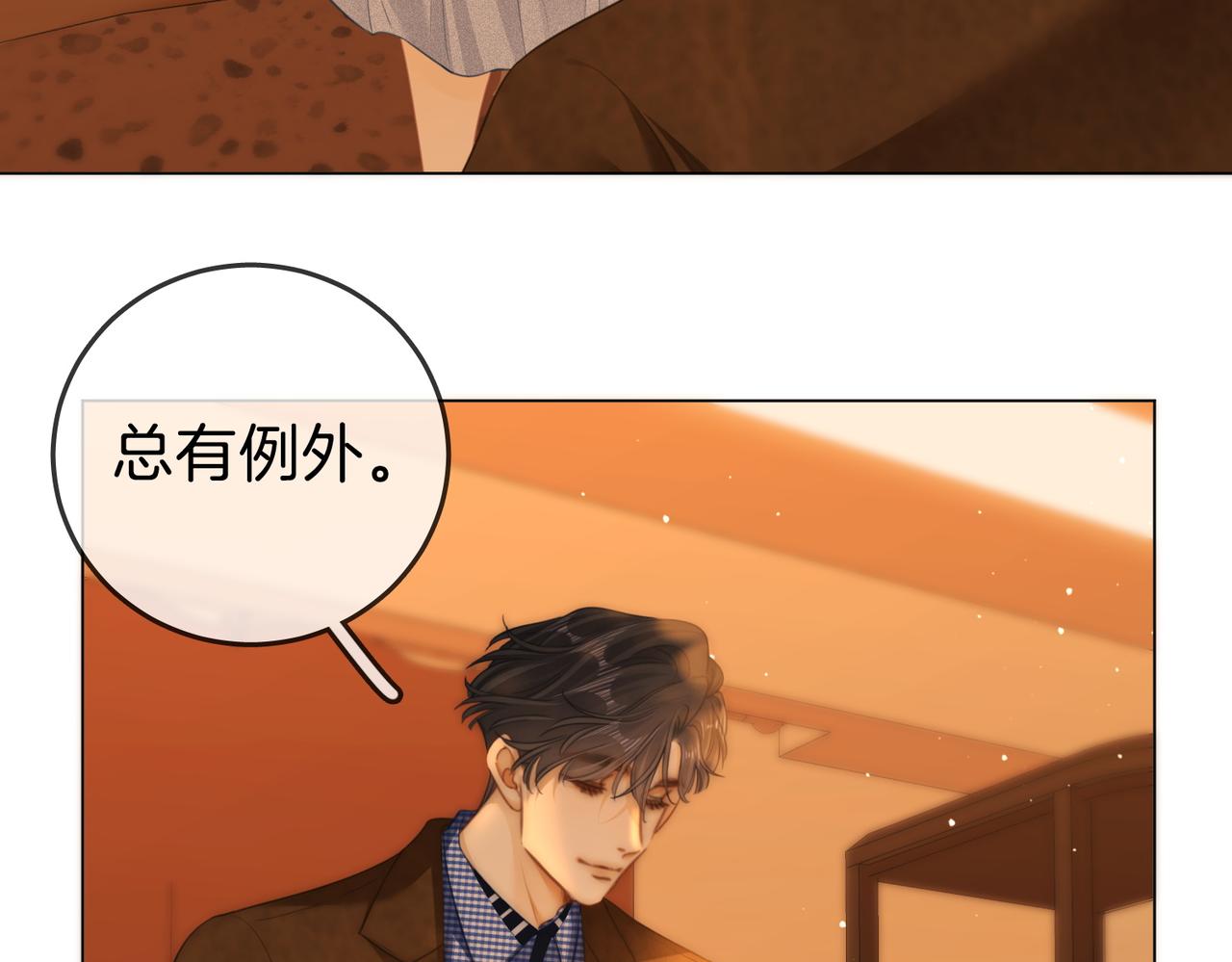 第一百六十四话 今天做朋友(1/2)-第190话