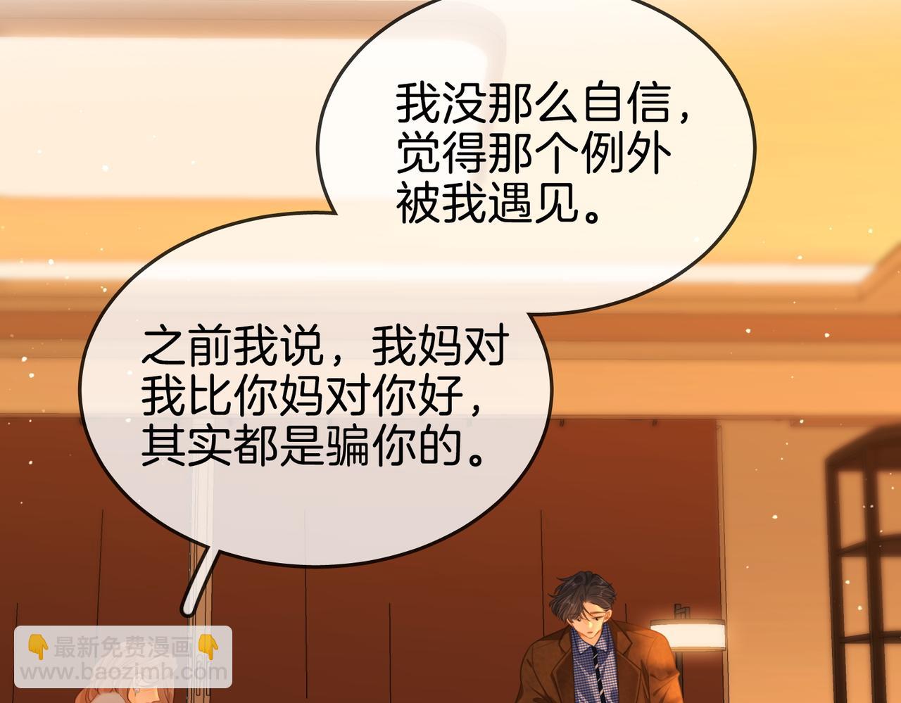 第一百六十四话 今天做朋友(1/2)-第190话
