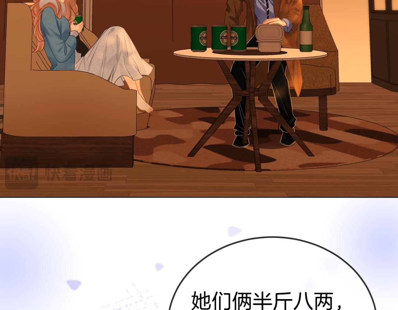 第一百六十四话 今天做朋友(1/2)-第190话