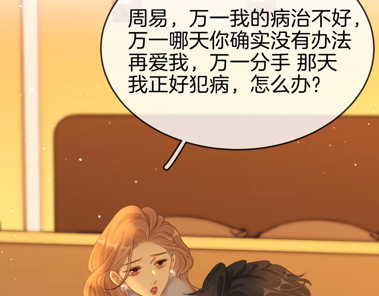 第一百六十四话 今天做朋友(1/2)-第190话