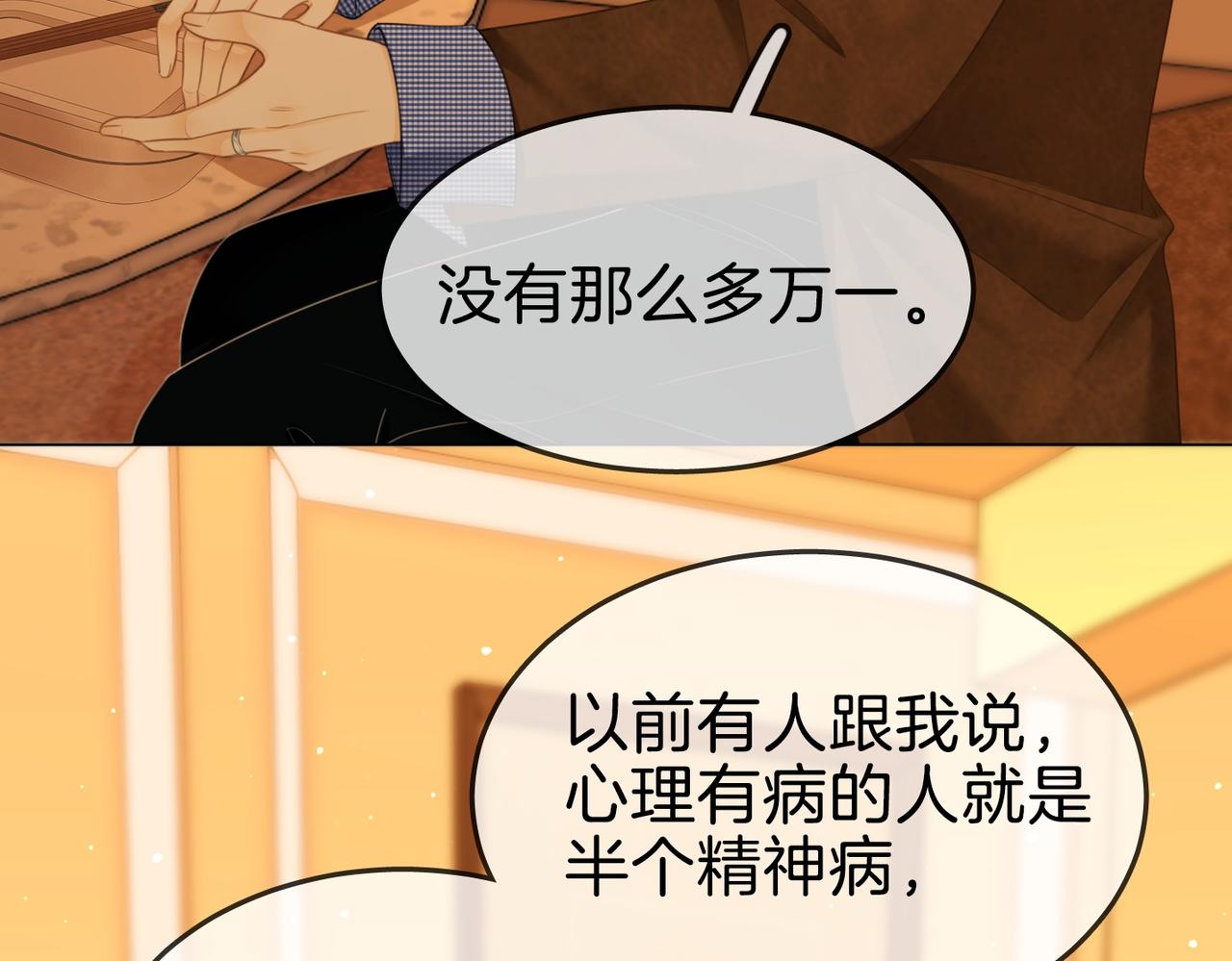 第一百六十四话 今天做朋友(1/2)-第190话