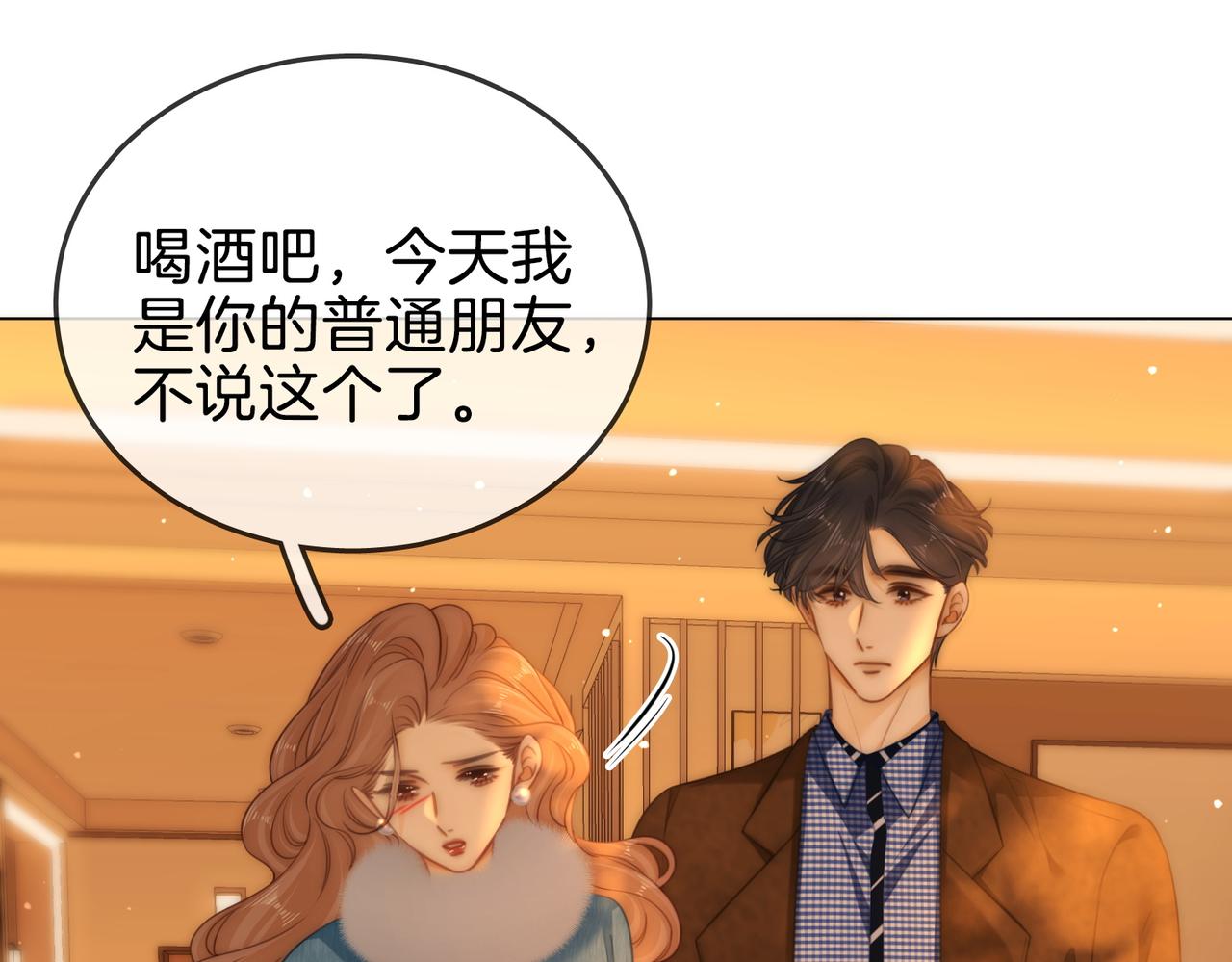 第一百六十四话 今天做朋友(1/2)-第190话