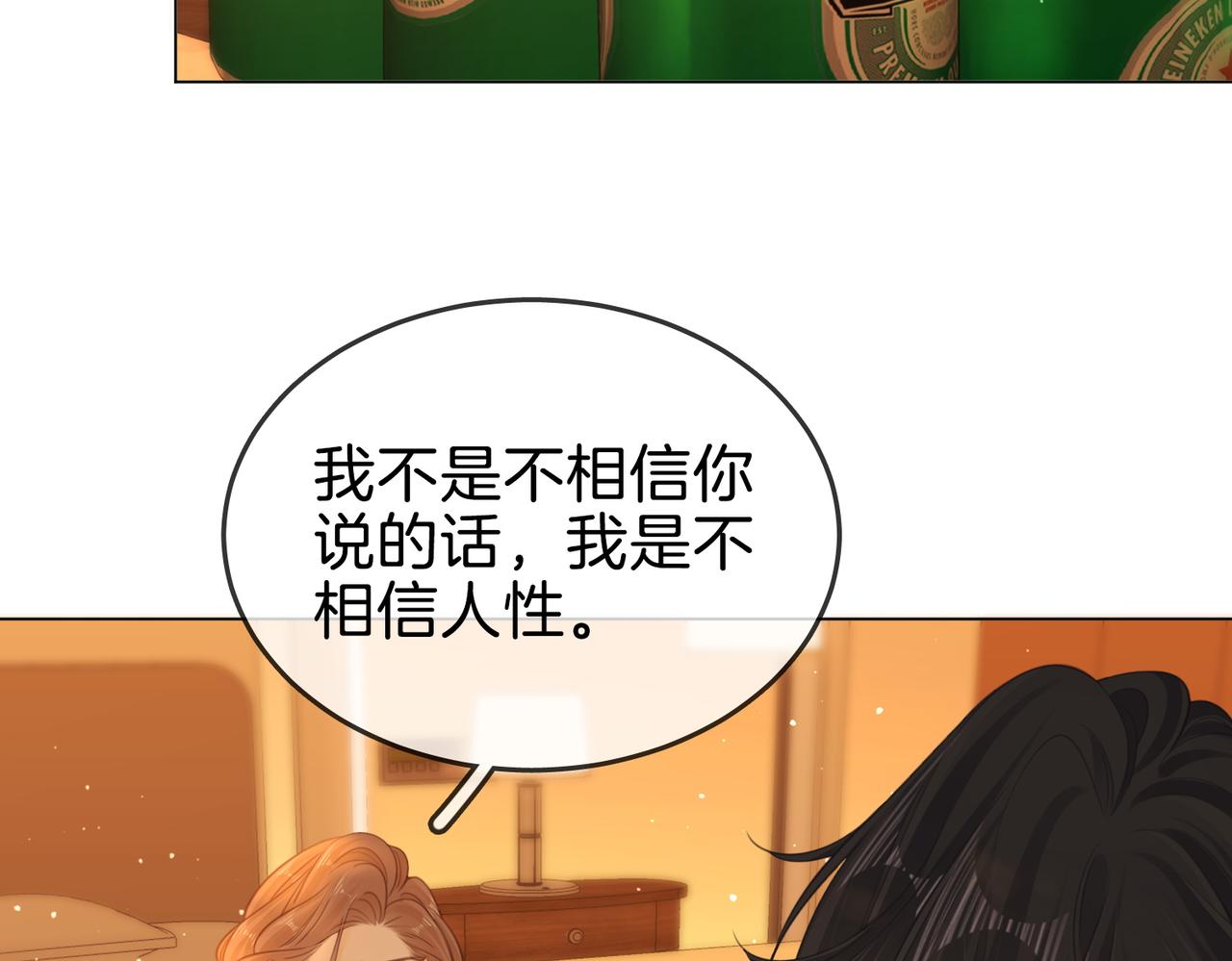 第一百六十四话 今天做朋友(1/2)-第190话