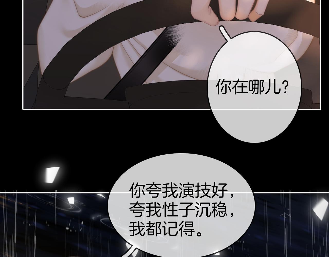 第一百六十六话 事故(1/3)-第192话