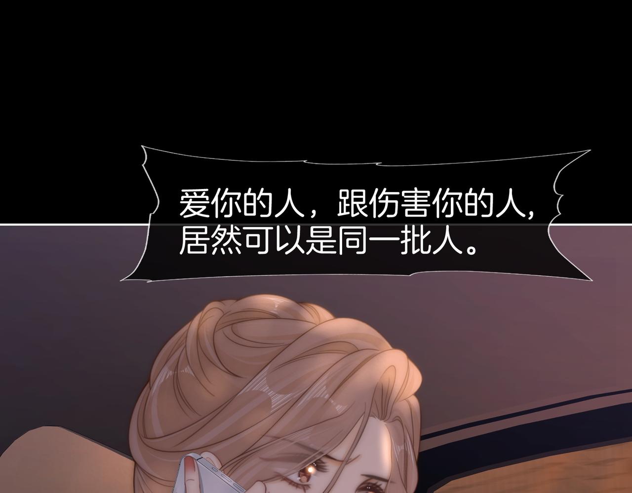 第一百六十六话 事故(1/3)-第192话