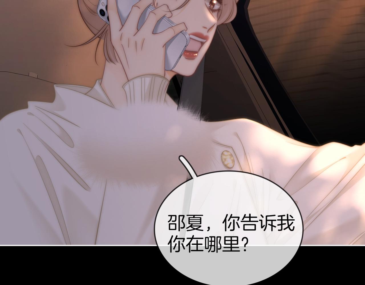 第一百六十六话 事故(1/3)-第192话