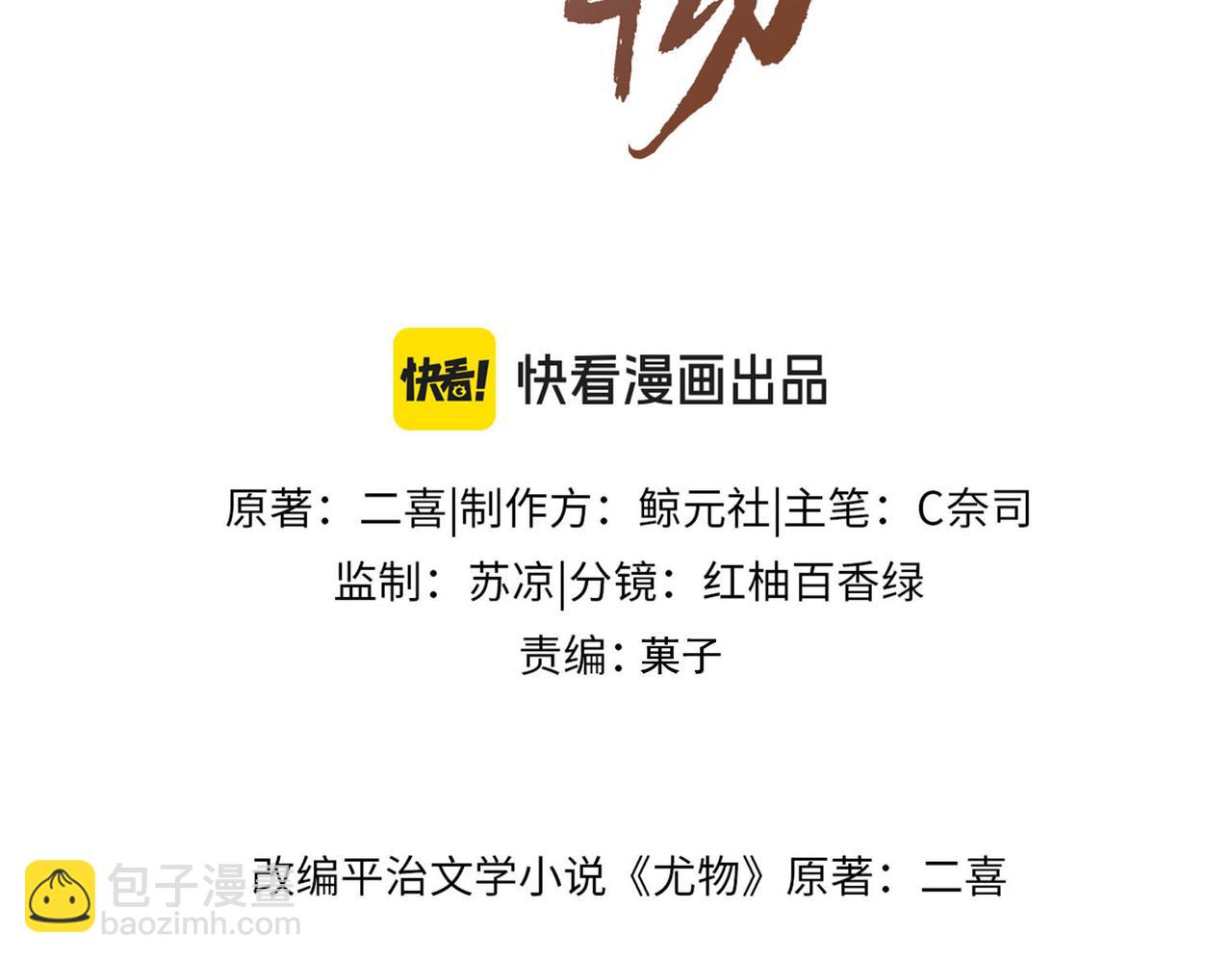 第一百六十六话 事故(1/3)-第192话