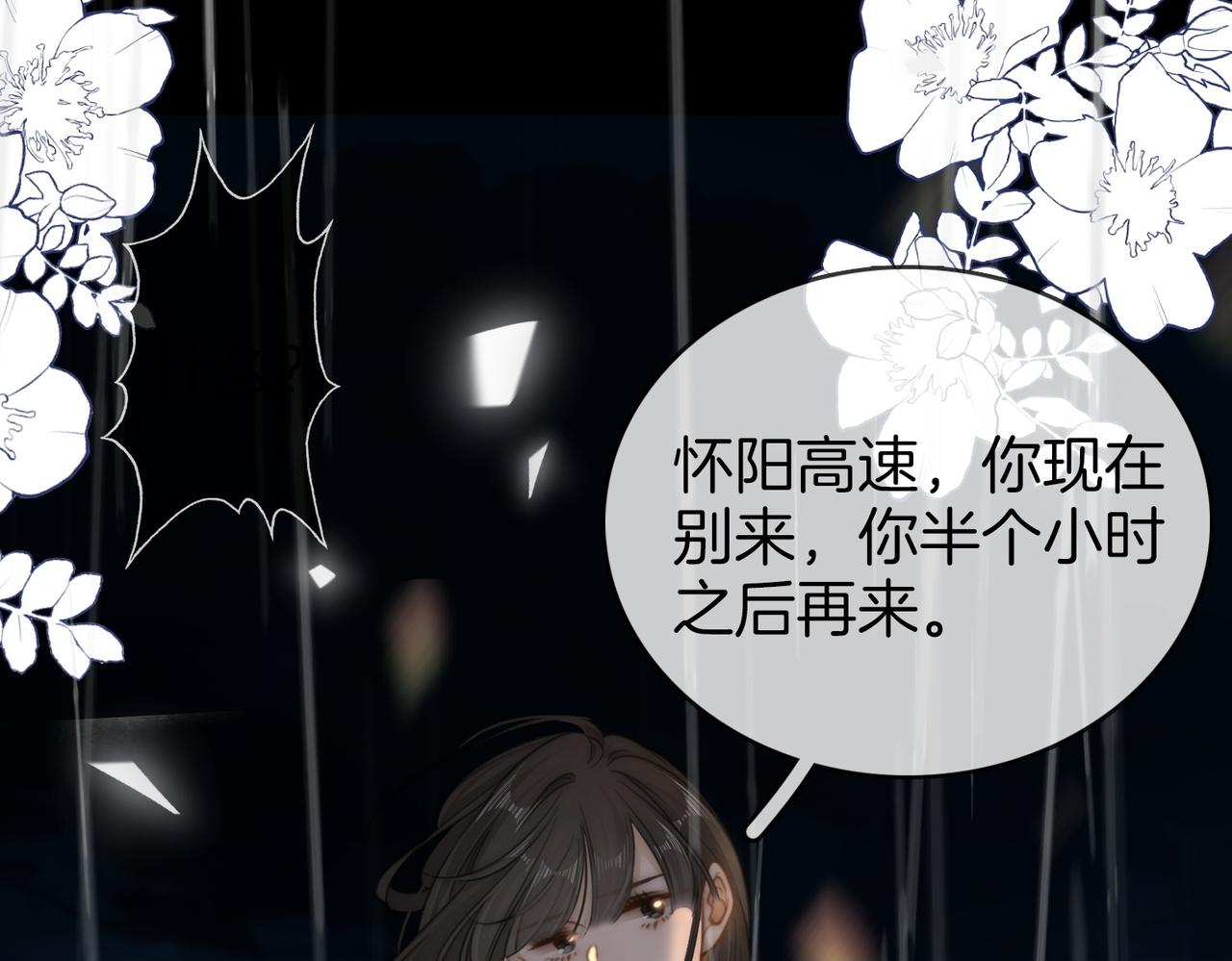 第一百六十六话 事故(1/3)-第192话