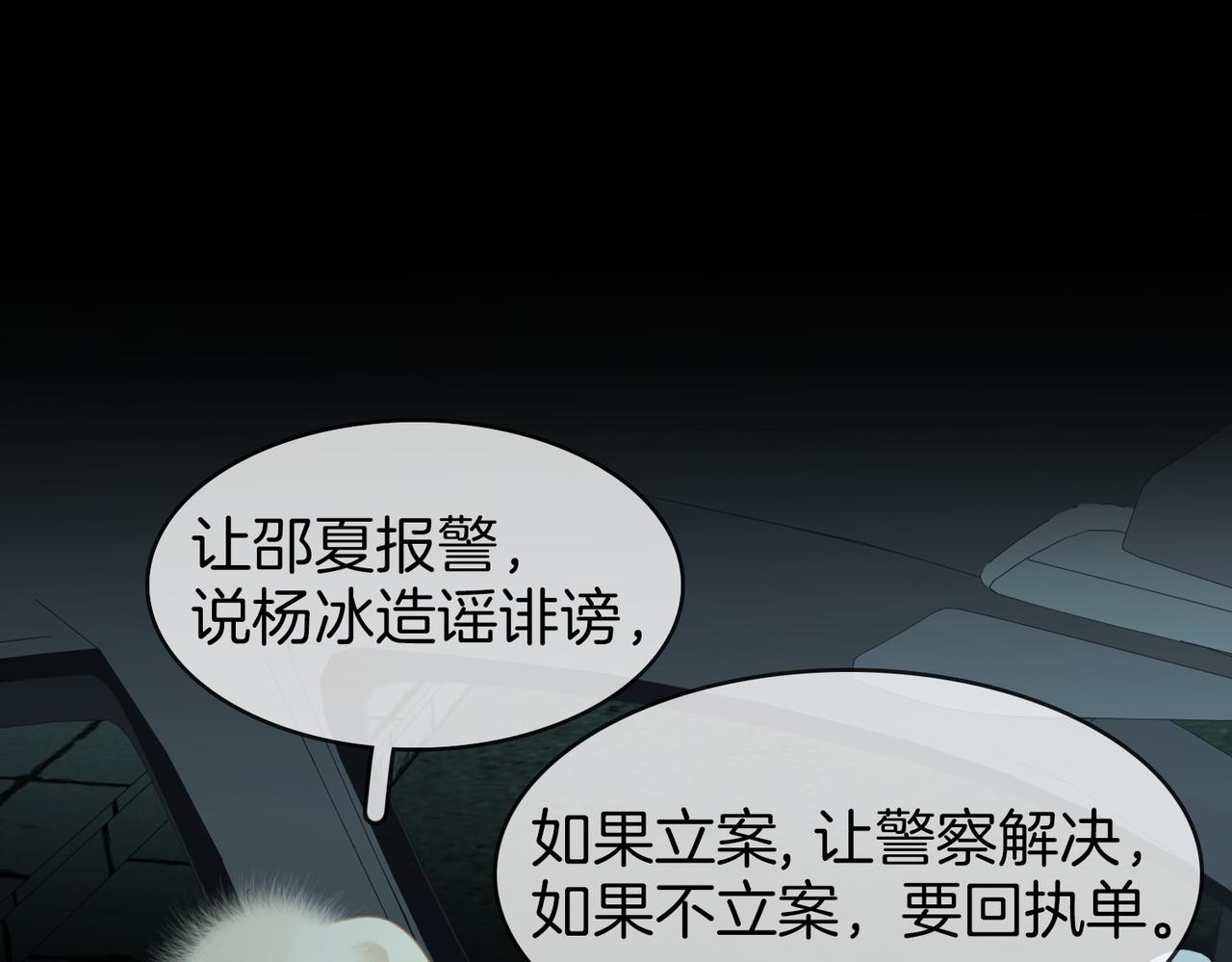 第一百六十六话 事故(1/3)-第192话