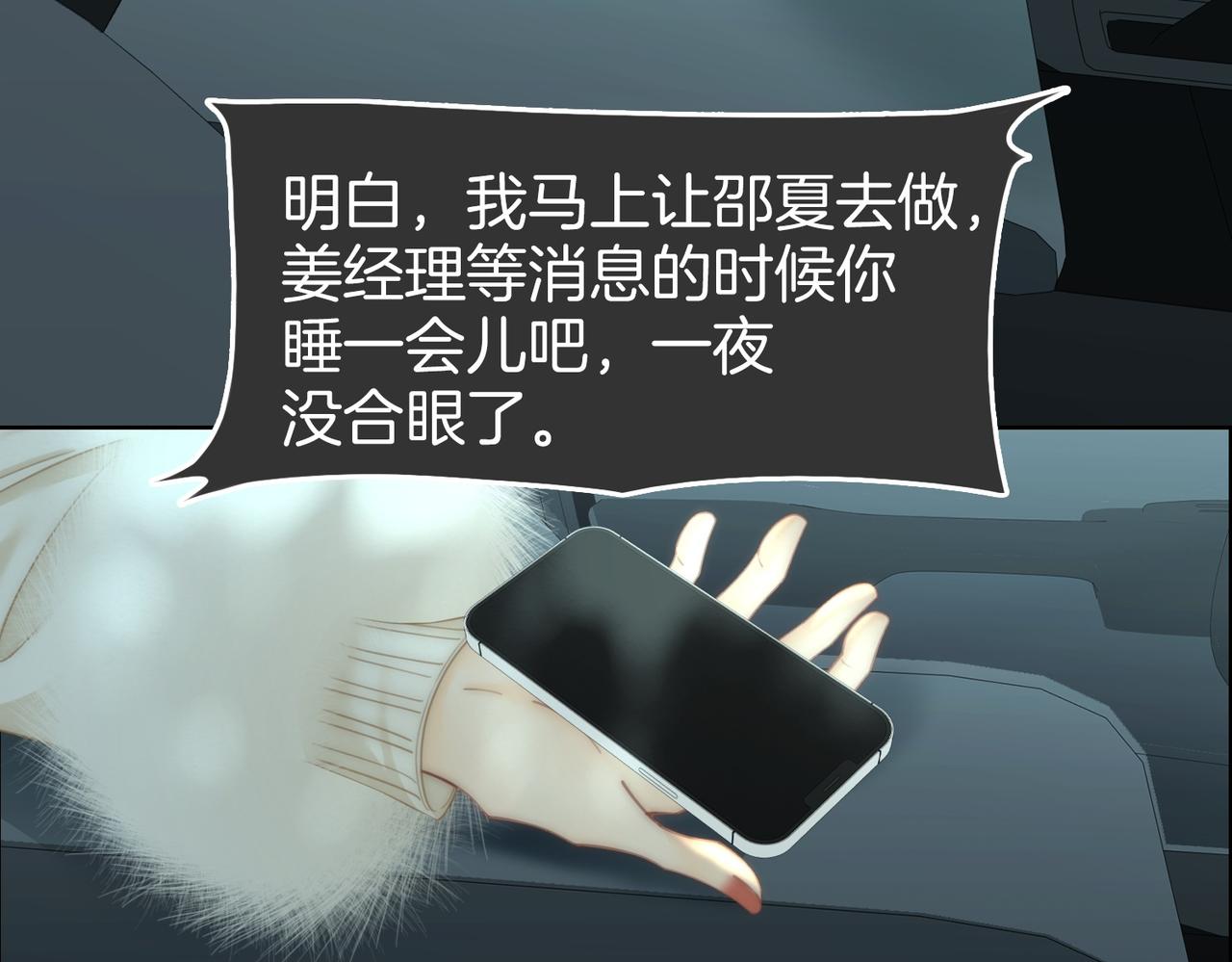 第一百六十六话 事故(1/3)-第192话
