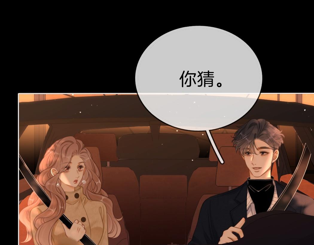 第一百七十话 被挑衅(1/3)-第196话