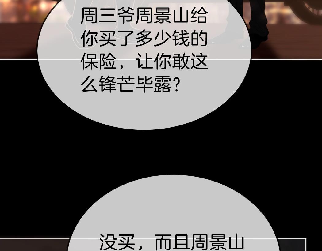 第一百七十话 被挑衅(1/3)-第196话