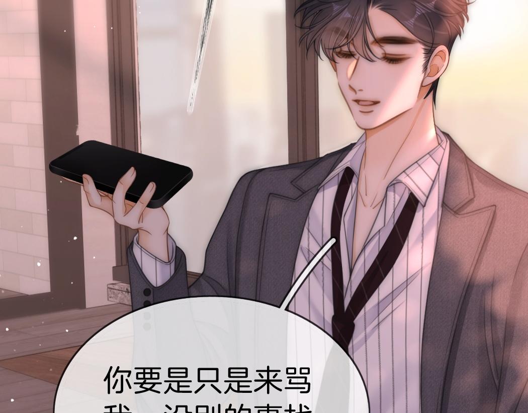 第一百七十话 被挑衅(1/3)-第196话