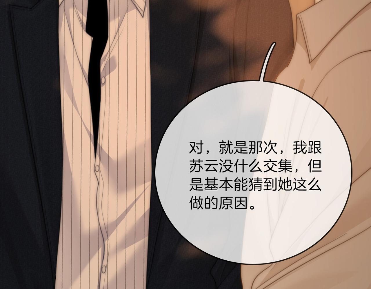 第一百七十一话 担心(1/3)-第198话