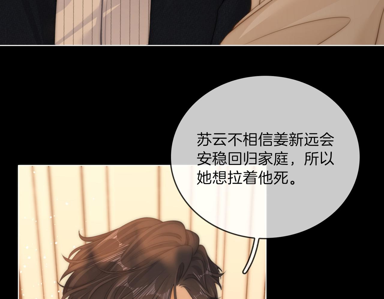 第一百七十一话 担心(1/3)-第198话