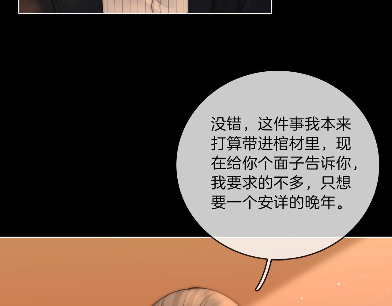第一百七十一话 担心(1/3)-第198话