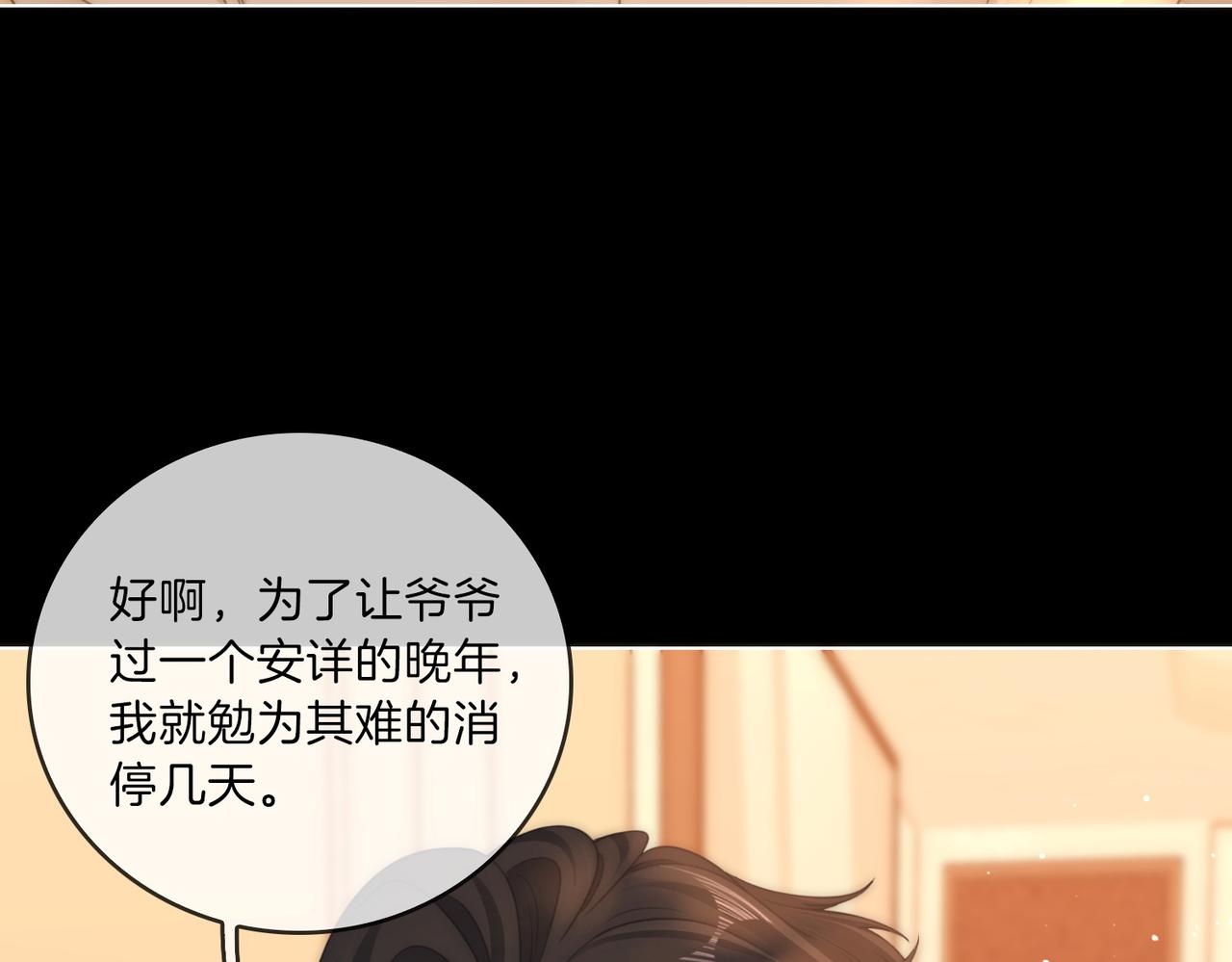 第一百七十一话 担心(1/3)-第198话