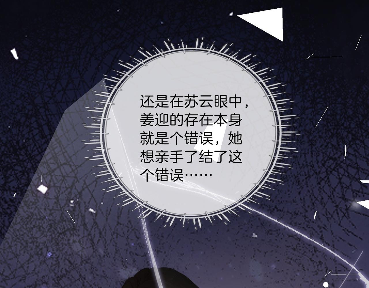 第一百七十一话 担心(1/3)-第198话