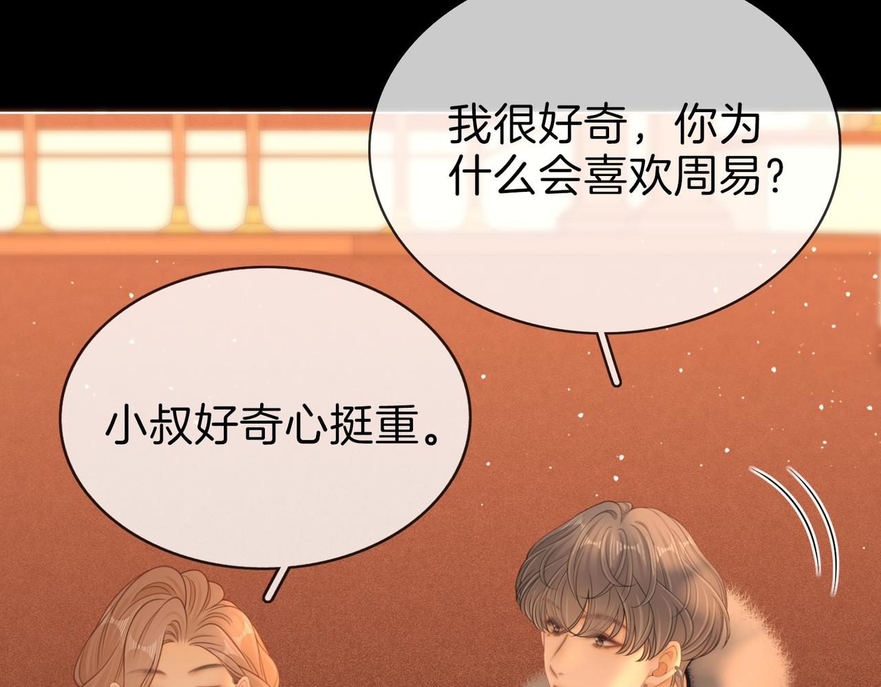 第一百七十一话 担心(1/3)-第198话