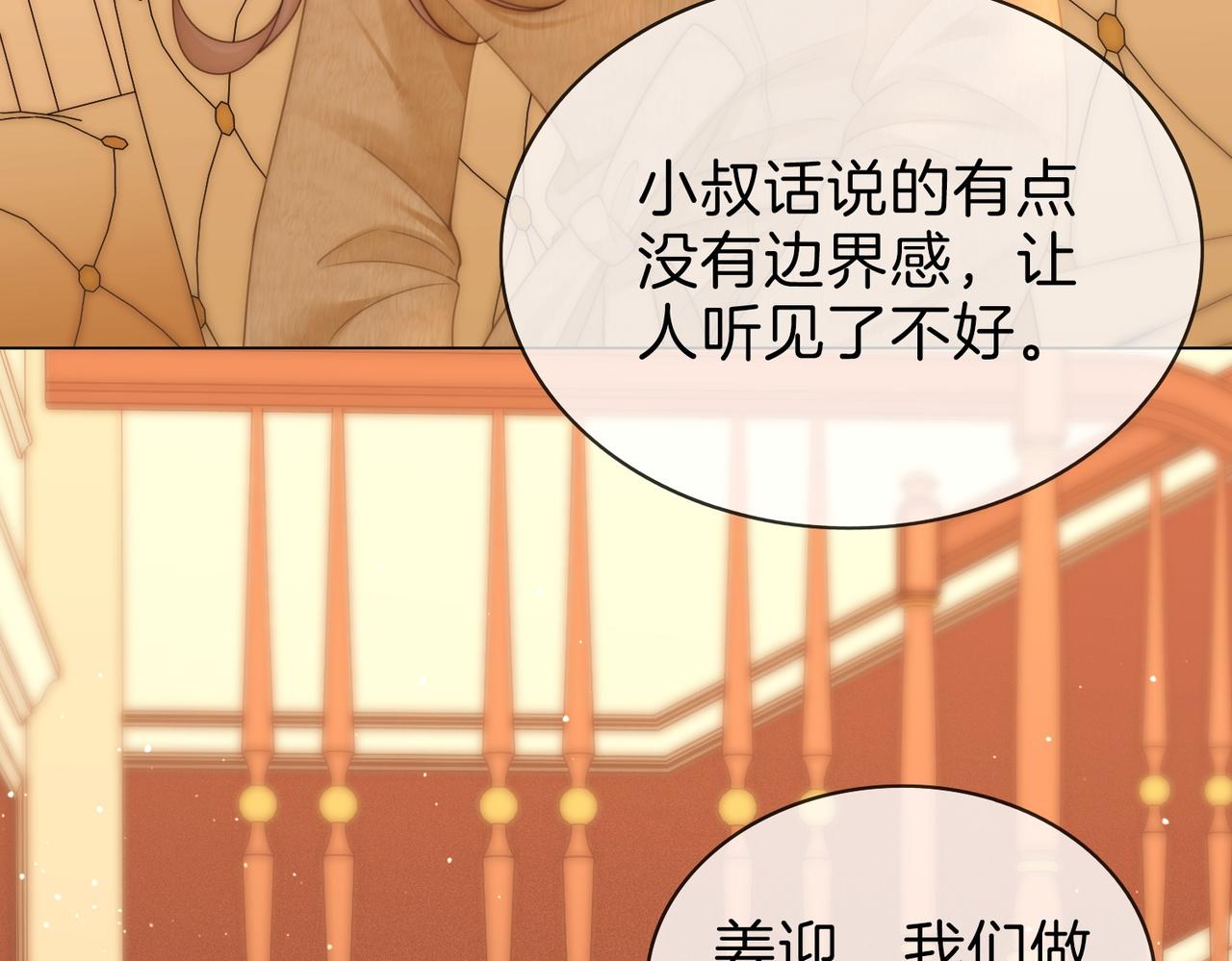 第一百七十一话 担心(1/3)-第198话