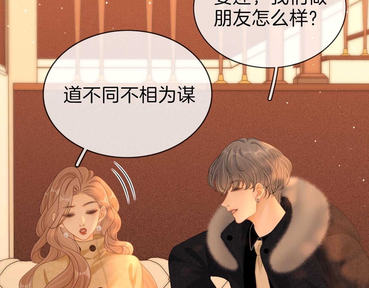 第一百七十一话 担心(1/3)-第198话