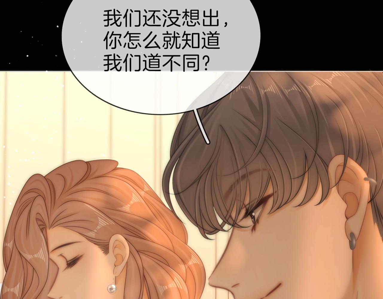 第一百七十一话 担心(1/3)-第198话
