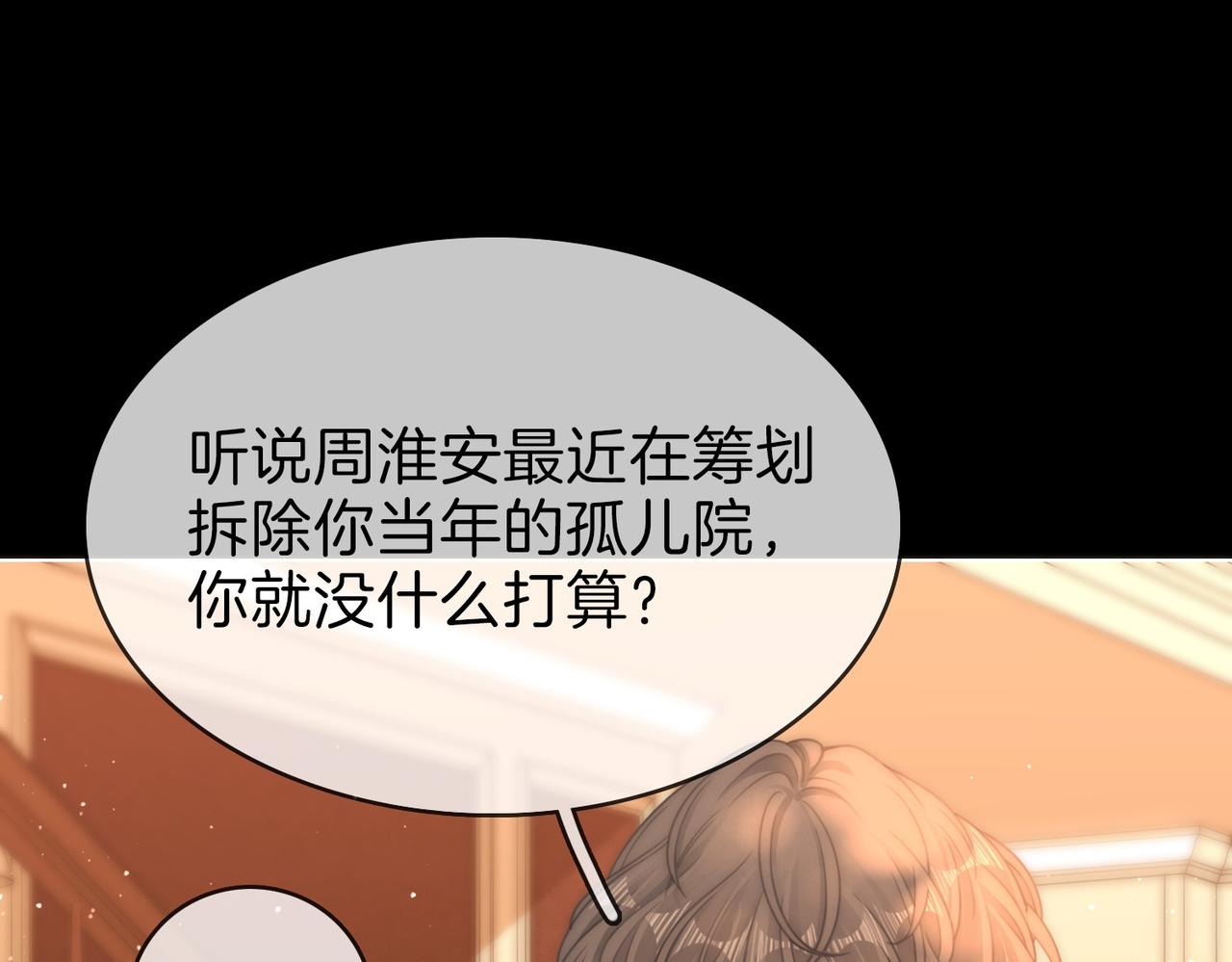 第一百七十一话 担心(1/3)-第198话