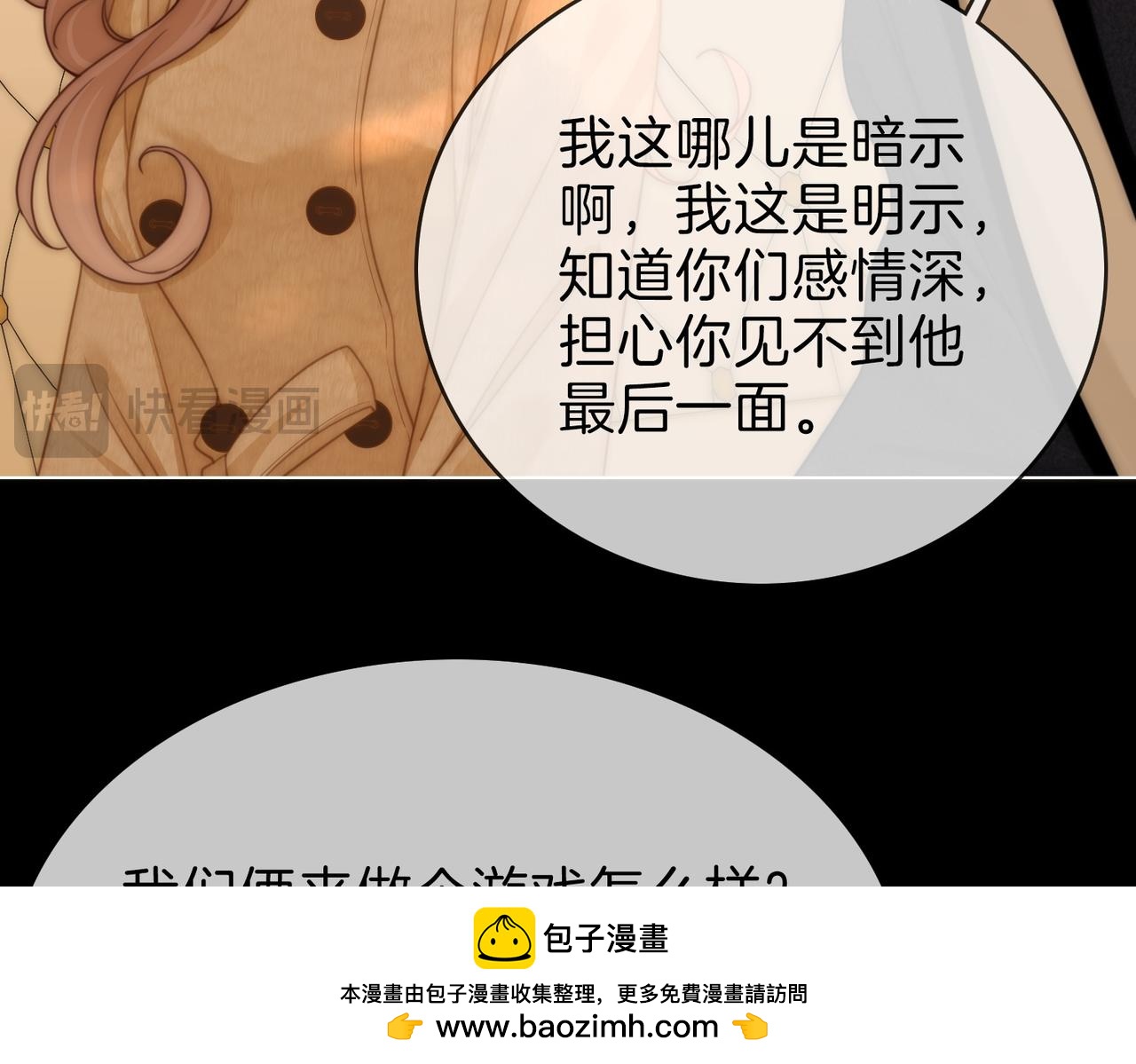 第一百七十一话 担心(1/3)-第198话