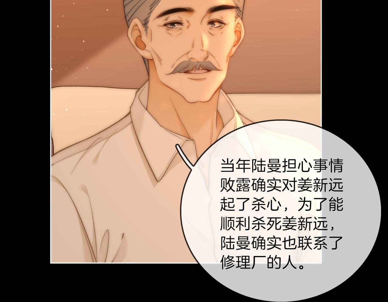 第一百七十一话 担心(1/3)-第198话