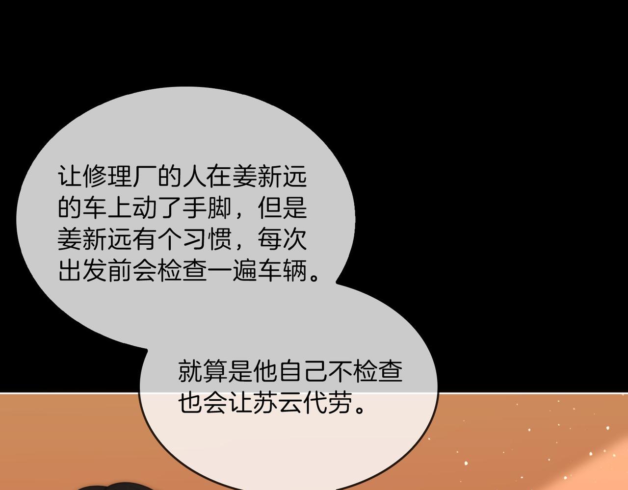 第一百七十一话 担心(1/3)-第198话