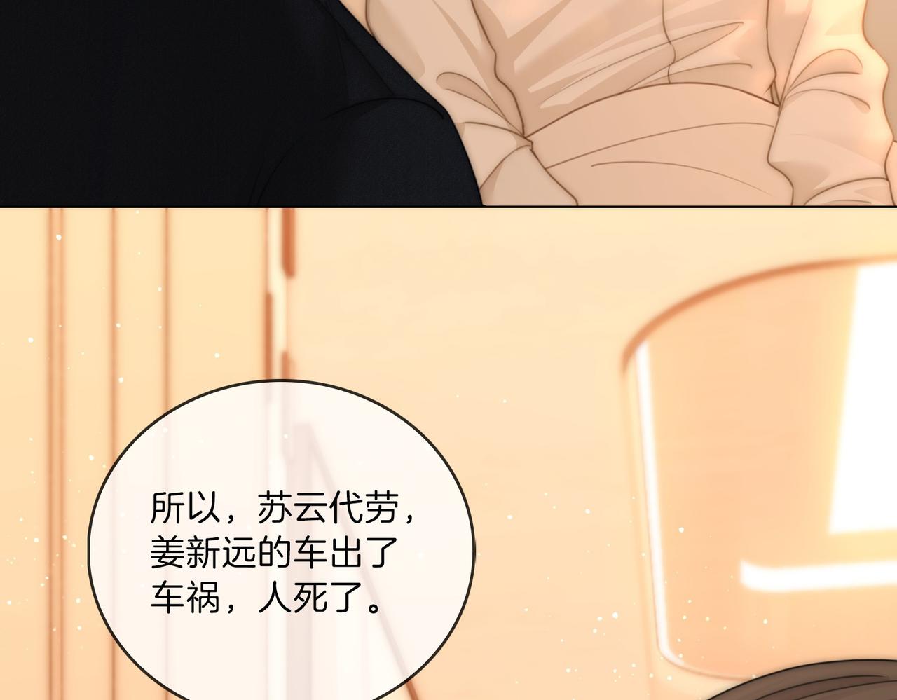 第一百七十一话 担心(1/3)-第198话