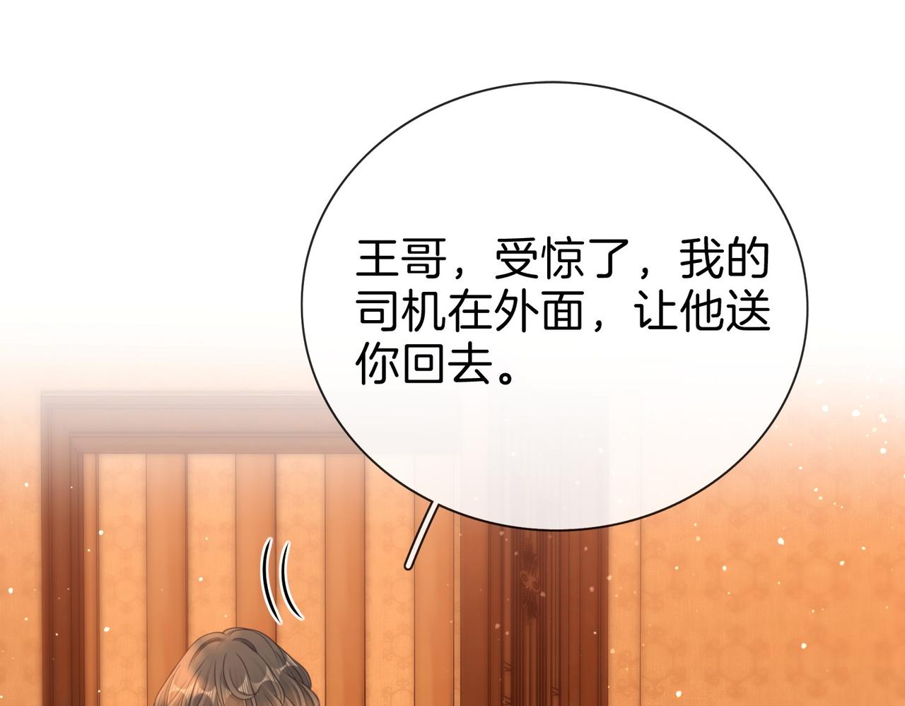 第一百七十三话 一人足矣(1/3)-第200话