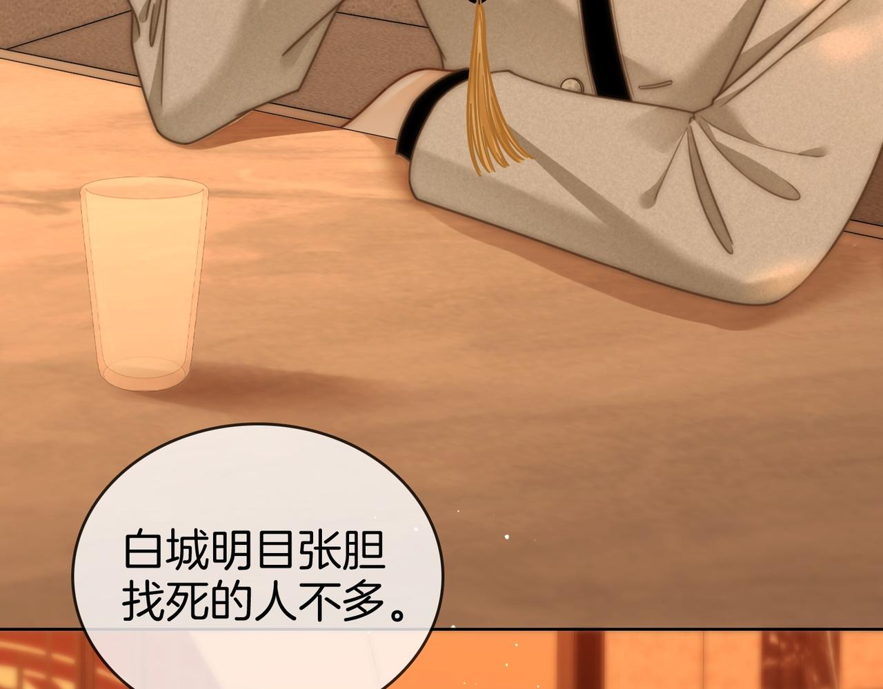 第一百七十三话 一人足矣(1/3)-第200话