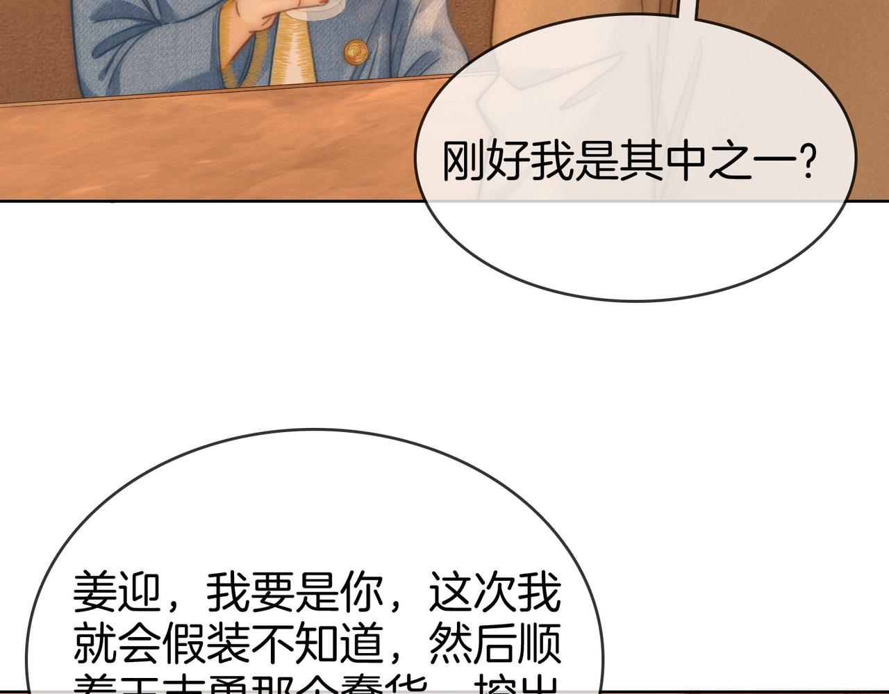 第一百七十三话 一人足矣(1/3)-第200话