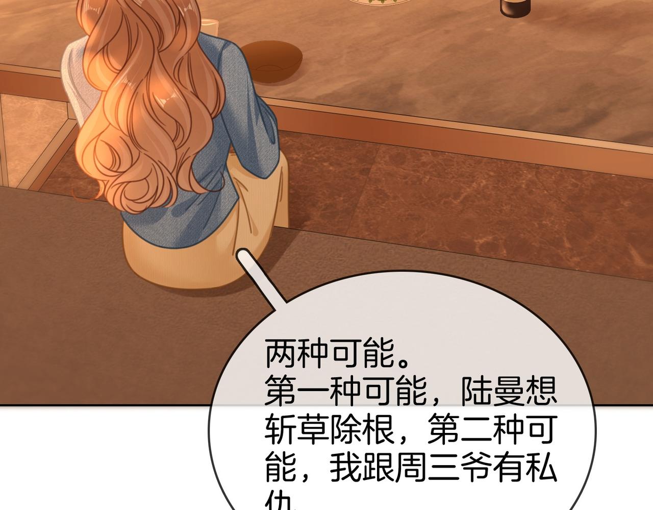 第一百七十三话 一人足矣(1/3)-第200话